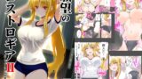 RJ01335303 img main 160x90 - 願望のロストロギア2 JKフェイトさん体操服編