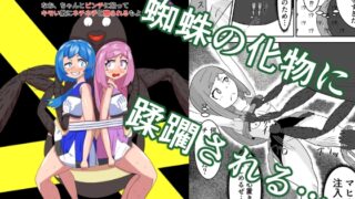 RJ01335681 img main 320x180 - 魔法少女は負けない!3なお、ちゃんとピンチに陥ってキモい敵にネチネチと嬲られるもよう