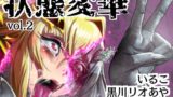 RJ01338432 ana img main 160x90 - 状態変華Vol.2(状態変化アンソロジー)
