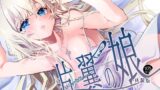 RJ01340063 img main 160x90 - 片翼の娘-体験版-