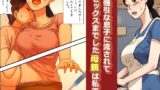 RJ01340546 img main 160x90 - 【近親相○体験】強引な息子に流されてセックスまでした母親は私です