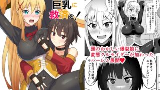 RJ01340779 img main 320x180 - この残念な巨乳に救済を!