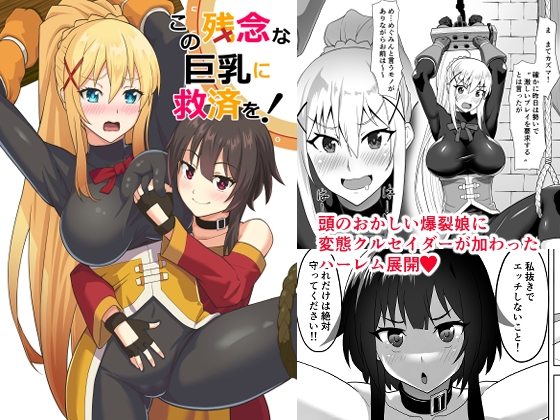RJ01340779 img main - この残念な巨乳に救済を!