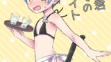 RJ01340882 img main 160x90 - みずき君初めてのアルバイト