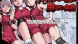 RJ01342330 ana img main 160x90 - ドS女子バレー部員による男狩り合宿 〜オトコのくせに泣いて失禁しちゃうの?男廃業リンチのターゲットにされ強○M男堕ちさせられた若手監督と男子マネ〜