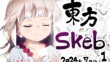 RJ01343660 img main 160x90 - 東方Skeb1_2024年7月分