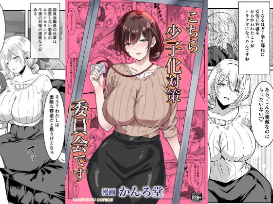 RJ01344855 img main - こちら少子化対策委員会です