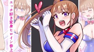 RJ01345136 img main 320x180 - 恥辱変身ハニーピュアリティア ルルナ