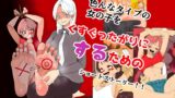 RJ01345553 img main 160x90 - くすぐったがりにするために