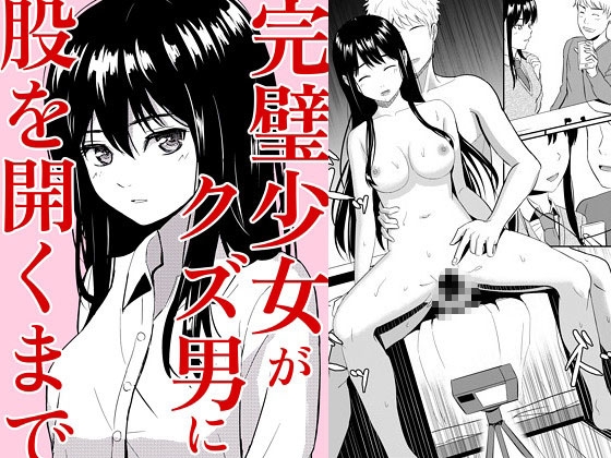 RJ01345718 img main - 完璧少女がクズ男に股を開くまで