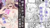 RJ01355070 img main 160x90 - 視聴者の前で堕ちる女神～見えないち〇ぽで絶叫懺悔～