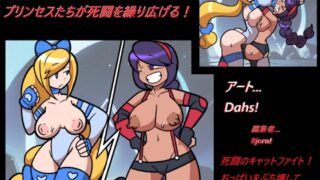 RJ01357761 img main 320x180 - 復讐のミルク！ プリンセスたちが死闘を繰り広げる！