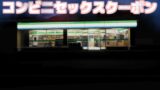 RJ01358911 img main 160x90 - コンビニセックスクーポン