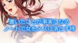 RJ01360226 img main 160x90 - 書いたことが事実になるノートで女をメスに落とす時  <総集編>