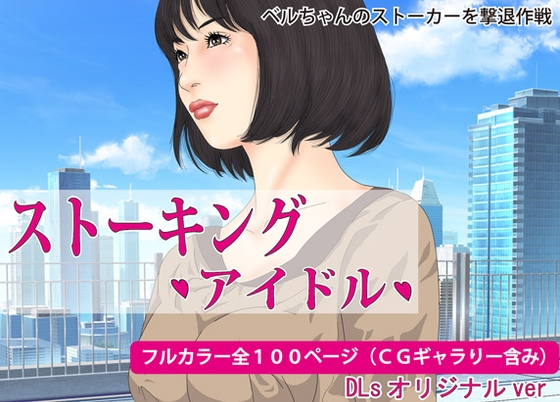 RJ01364834 img main - ストーキング・アイドル・覗き、盗撮