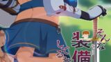 RJ01366332 img main 160x90 - そんな装備してるから6