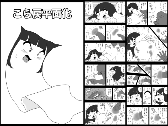 RJ01367500 img main - こら戻平面化