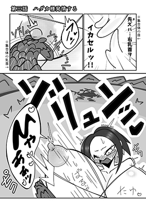 RJ01369924 img main - 我こそはハダカ様じゃ！単話版第3話