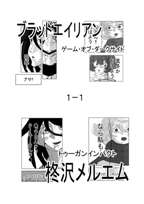 RJ01369955 img main - ブラッドエイリアン ゲーム・オブ・ダークサイド1-1