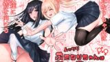 RJ01370270 img main 160x90 - ムッツリふたなりちゃんは友達に欲情してる！