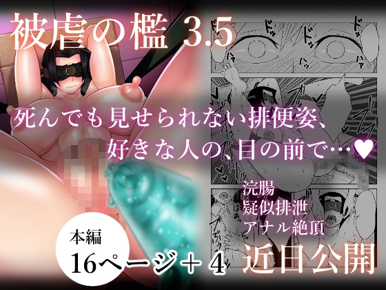 RJ01371753 ana img main - 被虐の檻3(後編)