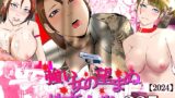 RJ01371955 img main 160x90 - 強い女の望まぬ性交 全集  【2024編】