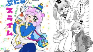 RJ01373420 img main 320x180 - ぷにるは性癖破壊スライム