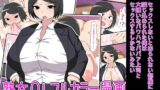 RJ01373782 img main 160x90 - セックスしないと出られない部屋に閉じ込められた俺は大嫌いなパワハラババア上司とセックスするしかないみたい