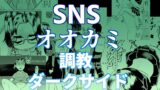 RJ01374381 img main 160x90 - SNSオオカミ調教ダークサイド