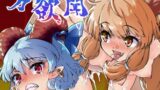 RJ01375285 img main 160x90 - 幻想郷エロ能力化異変22 東方性欲異聞