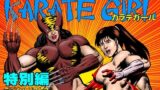 RJ01376154 img main 160x90 - カラテガール「特別編」日本語版