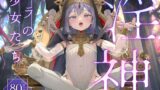 RJ01376371 ana img main 160x90 - 淫神 ―モラの少女たち―