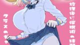 RJ01376386 img main 160x90 - 放課後に催○術の練習してたらクラスのギャルが来た。