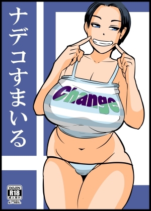 RJ01377338 img main - ナデコすまいる