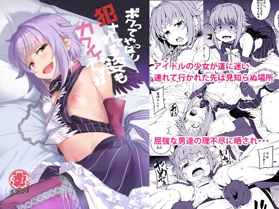 RJ01378274 img main - ボクってやっぱり犯されてる姿もカワイイですね