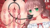 RJ01378471 ana img main 160x90 - 召喚魔はふたなりサキュバスでした。II