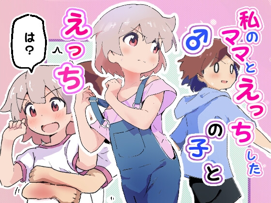 RJ01380873 img main - 私のママとえっちした♂の子とえっち