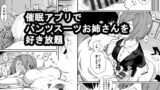 RJ01382283 img main 160x90 - 催○アプリでパンツスーツお姉さんを好き放題