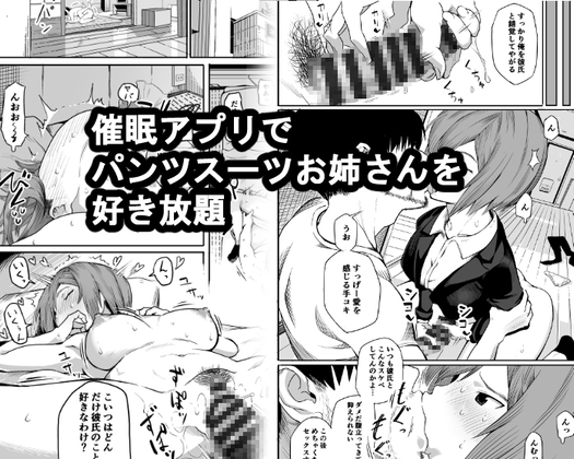 RJ01382283 img main - 催○アプリでパンツスーツお姉さんを好き放題