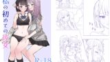 RJ01382742 img main 160x90 - 私の初めての彼女
