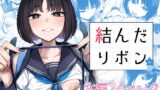 RJ01382852 img main 160x90 - 結んだリボン