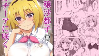 RJ01383014 img main 320x180 - 豊穣沙都子ルチーアに咲く
