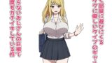 RJ01383241 ana img main 160x90 - よく部屋に遊びにくるオタクに優しいタイプのギャルが知らないおじさんの巨根で何度もガチイキしている件