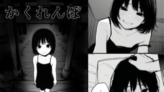 RJ01386621 img main 320x180 - かくれんぼ