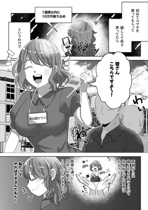 RJ01386886 img main - かりんちゃんのリゾート性処理バイト