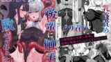 RJ01388260 ana img main 160x90 - 上級術師が後輩に触手で敗かされる話