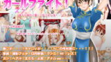 RJ013885 img main 160x90 - ガールファイト!