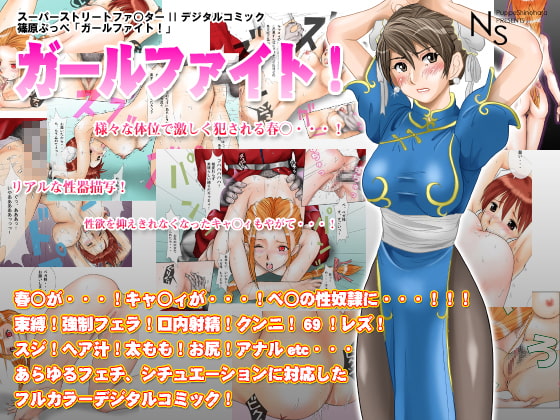 RJ013885 img main - ガールファイト!