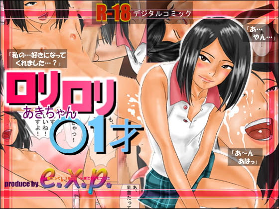 RJ013901 img main - ○リ○リあきちゃん ○1才