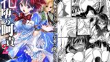 RJ01393008 img main 160x90 - 牝堕の呵責2～性転換メイドにされて実娘に抱かれる男～